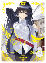 NS-05-7 Kazusa Touma | White Album 2